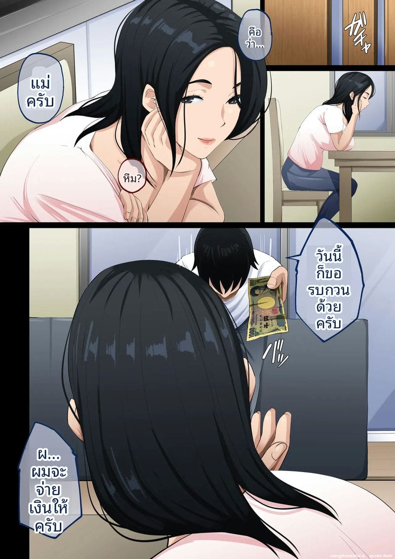 แม่เลี้ยงสาวเซ็กส์ 13