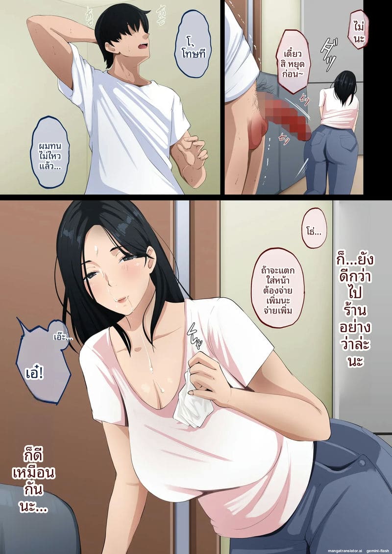 แม่เลี้ยงสาวเซ็กส์ 18