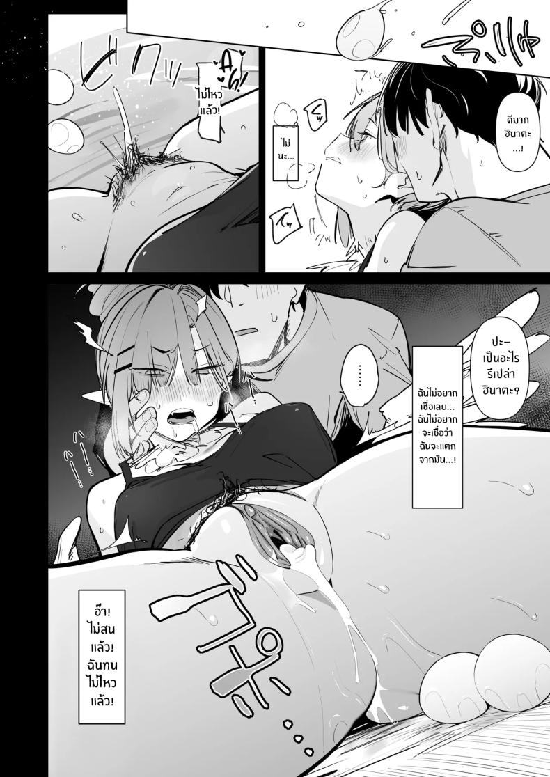 ปะป๋าช่วยหนูหน่อย 18