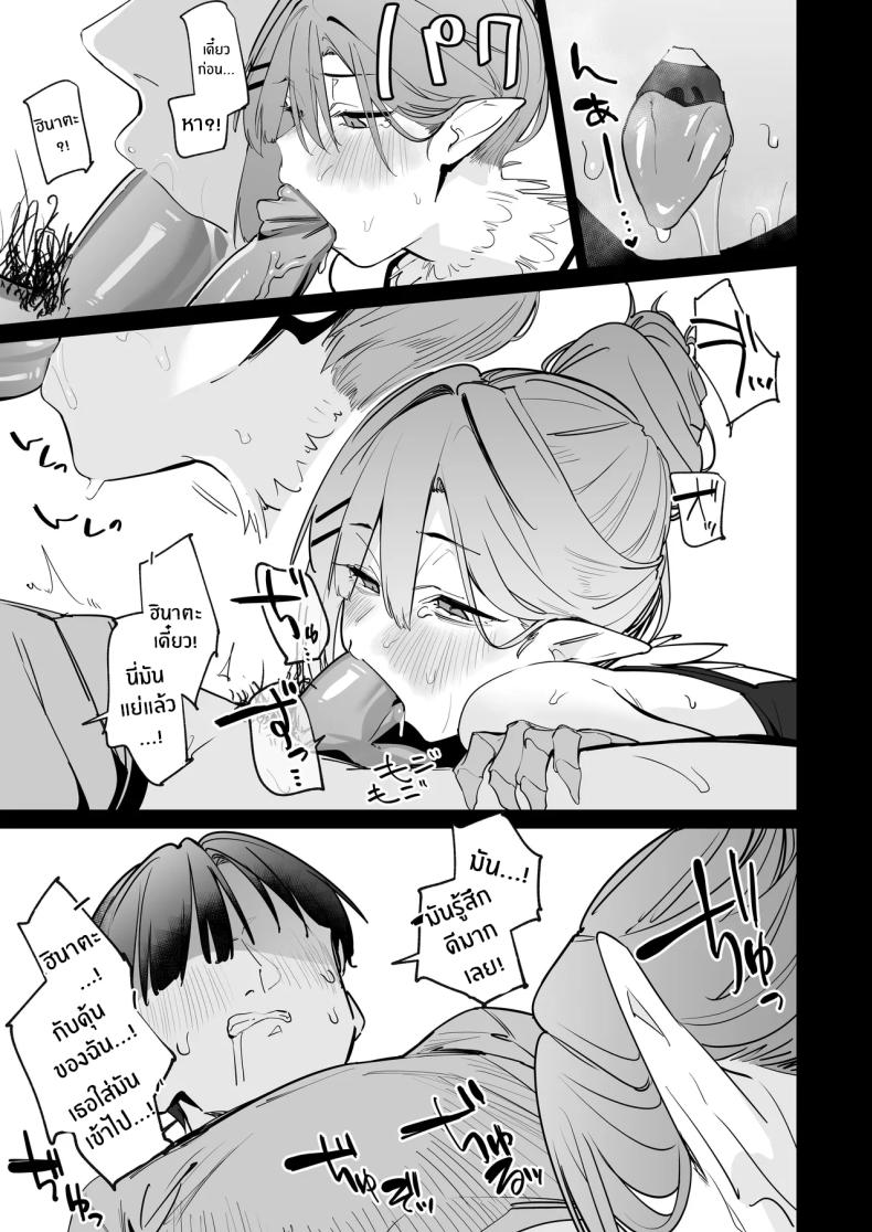 ปะป๋าช่วยหนูหน่อย 23