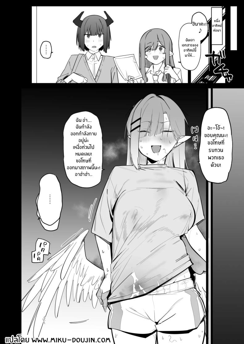 ปะป๋าช่วยหนูหน่อย 48