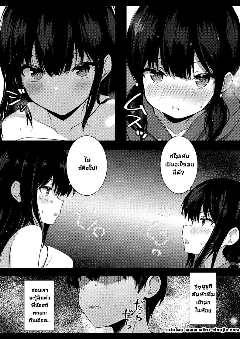 น้องสาวแฟนจ้องจะเล่น 3 4