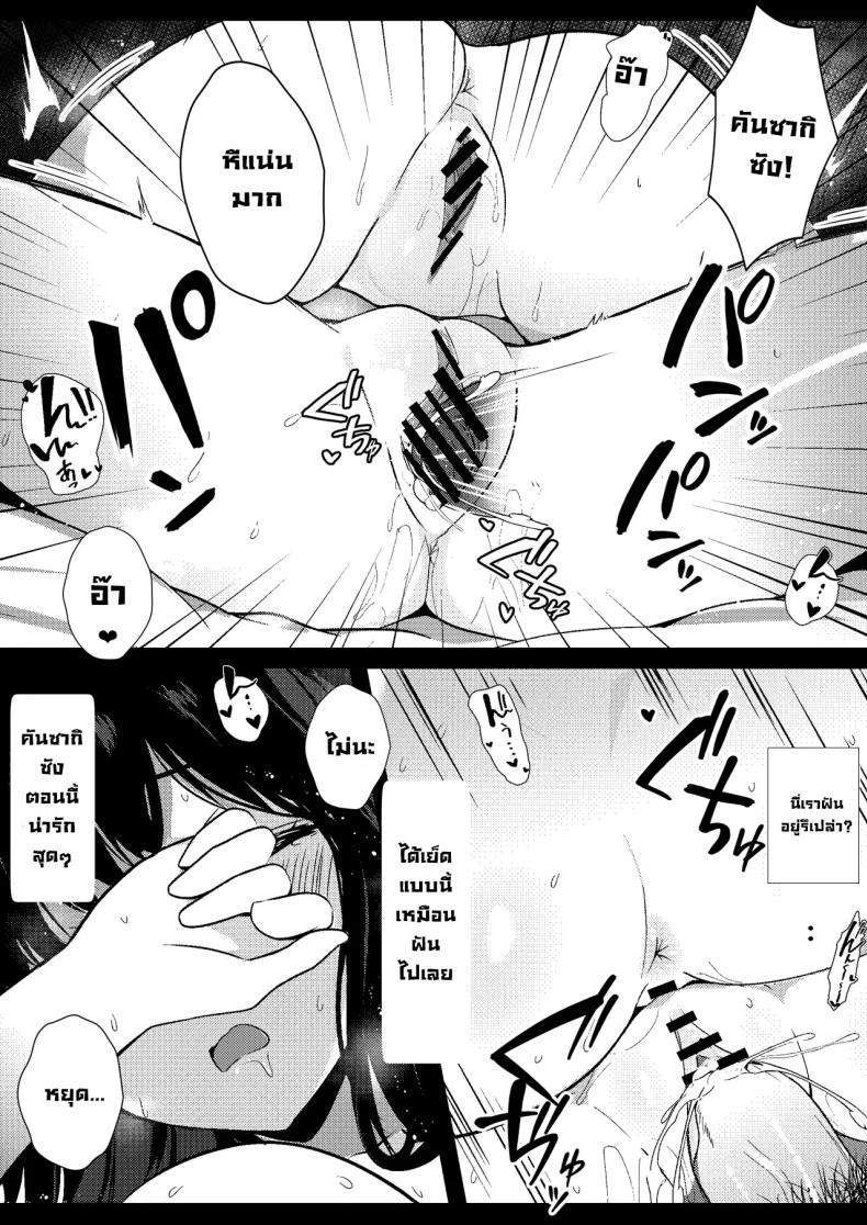น้องสาวแฟนจ้องจะเล่น 3 13