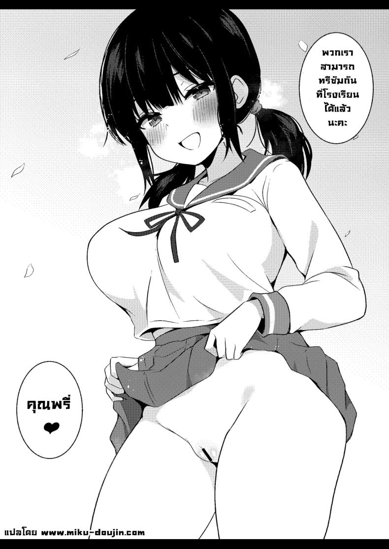 น้องสาวแฟนจ้องจะเล่น 3 29