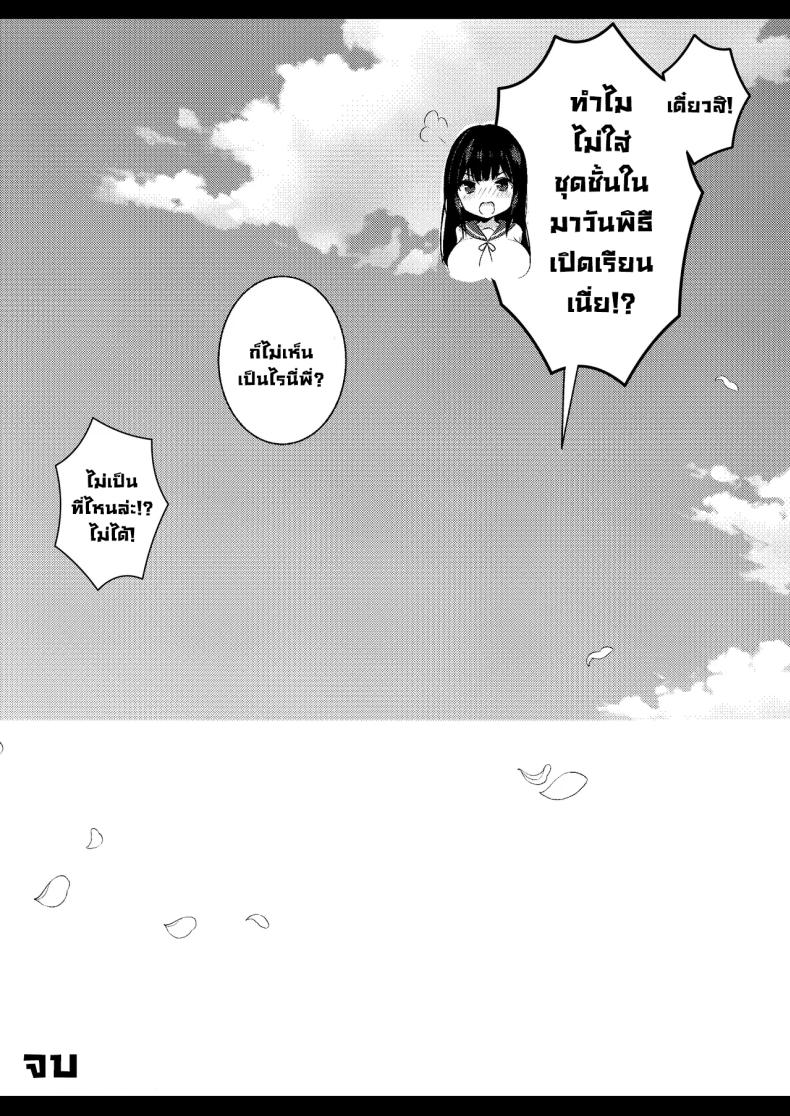น้องสาวแฟนจ้องจะเล่น 3 30