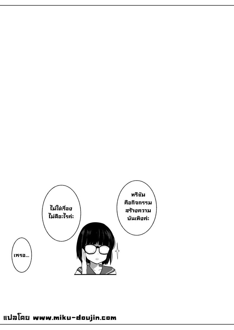 น้องสาวแฟนจ้องจะเล่น 3 31