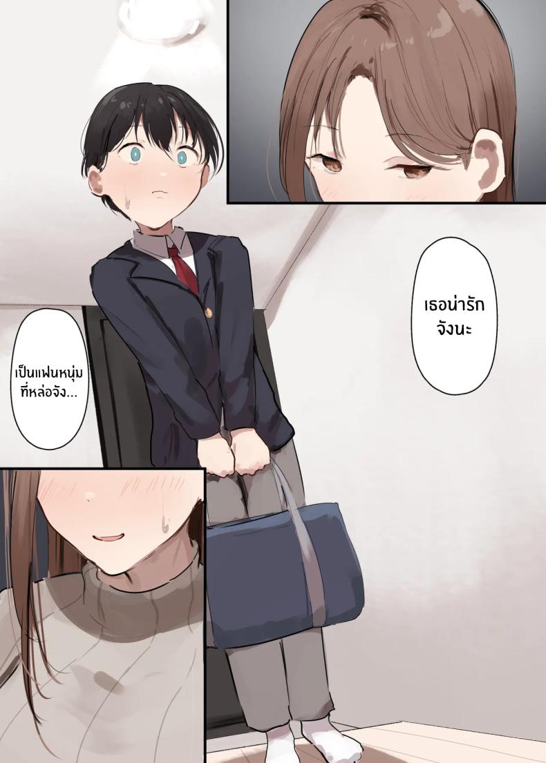 เเม่เธอจะเล่นผม 3