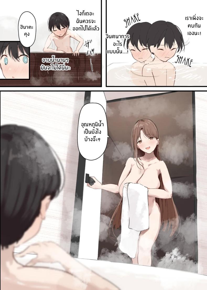 เเม่เธอจะเล่นผม 8