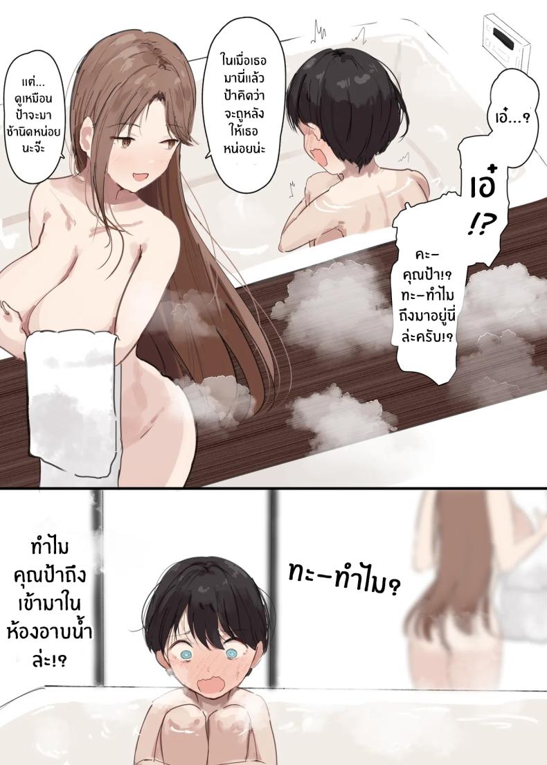 เเม่เธอจะเล่นผม 9