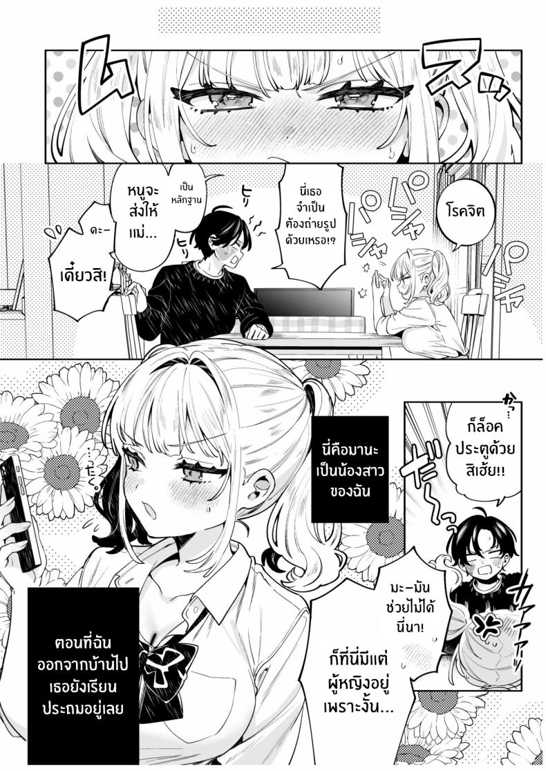 วันที่กลับมาบ้าน 5