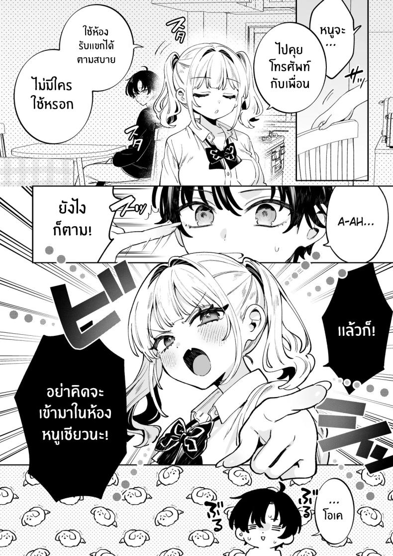 วันที่กลับมาบ้าน 7