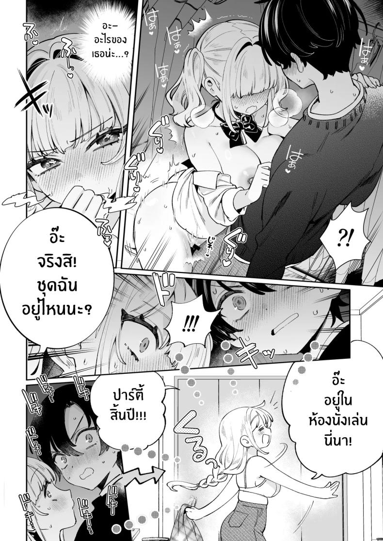 วันที่กลับมาบ้าน 13