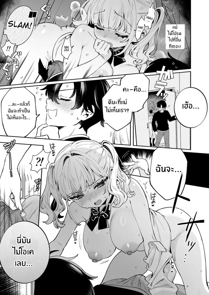 วันที่กลับมาบ้าน 14