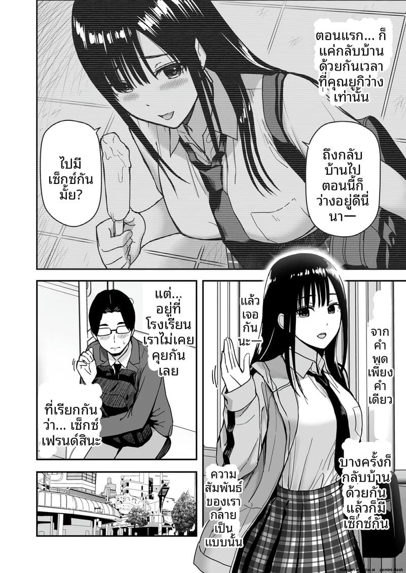 สาวแกลชวนกลับบ้านเย็ด 8