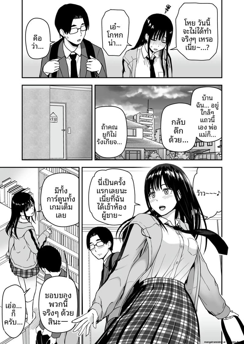 สาวแกลชวนกลับบ้านเย็ด 11