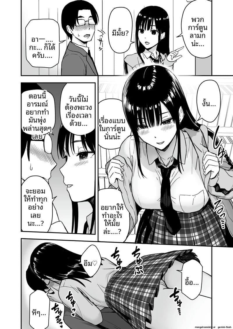 สาวแกลชวนกลับบ้านเย็ด 12