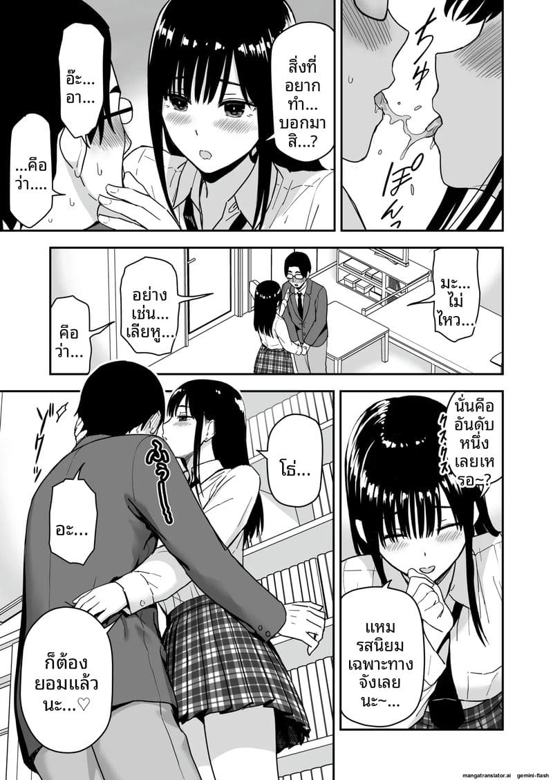 สาวแกลชวนกลับบ้านเย็ด 13