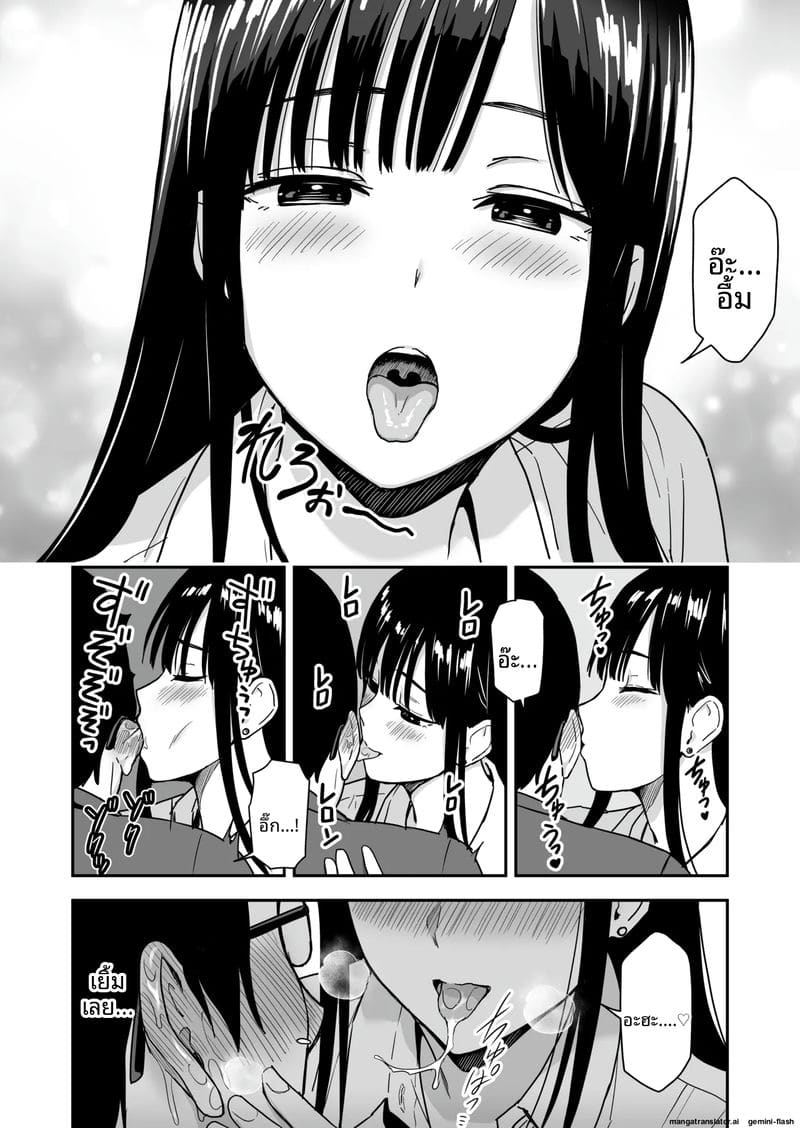 สาวแกลชวนกลับบ้านเย็ด 14