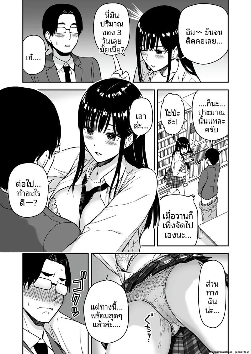 สาวแกลชวนกลับบ้านเย็ด 19