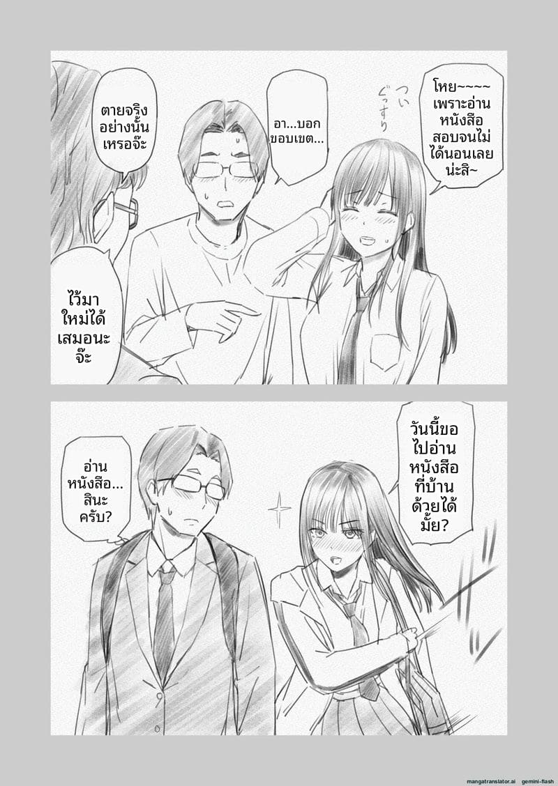 สาวแกลชวนกลับบ้านเย็ด 43