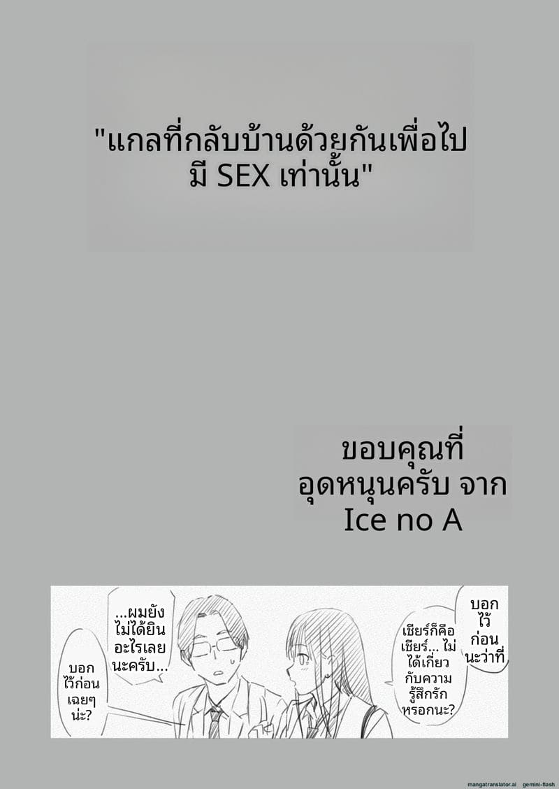 สาวแกลชวนกลับบ้านเย็ด 44