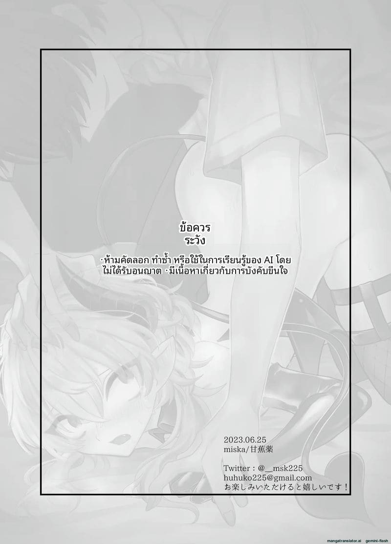 ซัคคิวบัสเกย์ขอเย็ด 1