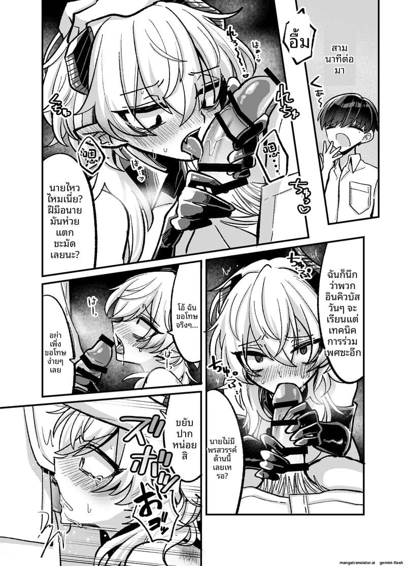 ซัคคิวบัสเกย์ขอเย็ด 14