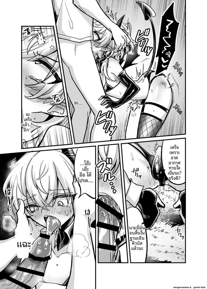 ซัคคิวบัสเกย์ขอเย็ด 16