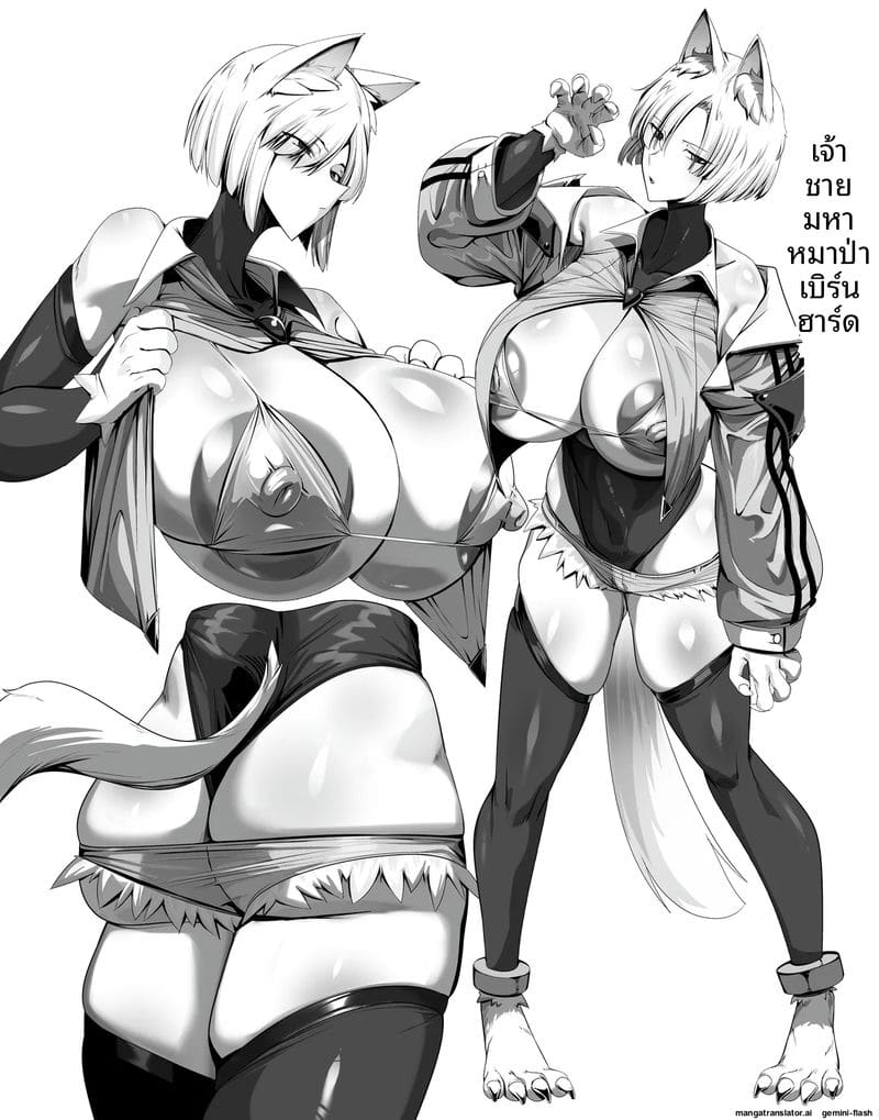 เจ้าชายปีศาจรับเลี้ยงมนุษย์ 61