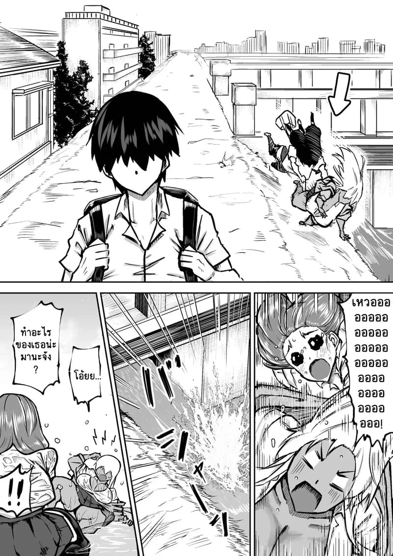 อ่านโดจิน คุณครูครับ ผมเงี่ยนจนไม่มีสมาธ หน้า 5 แปลไทย