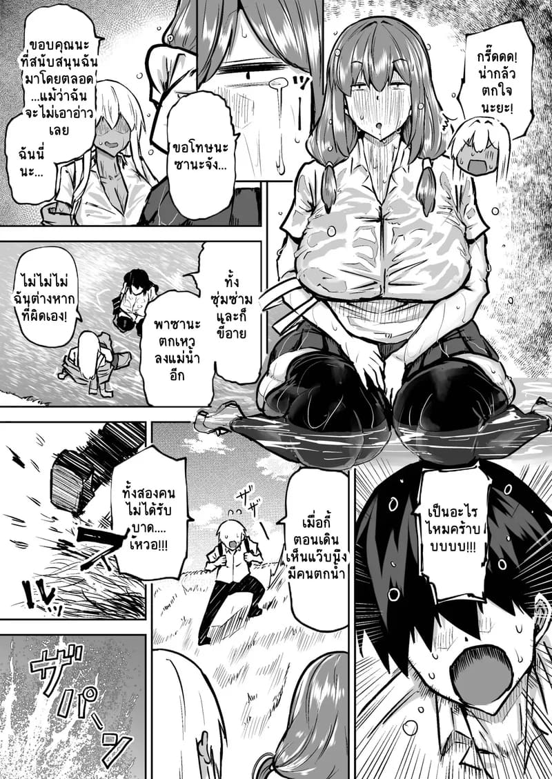 อ่านโดจิน คุณครูครับ ผมเงี่ยนจนไม่มีสมาธ หน้า 6 แปลไทย
