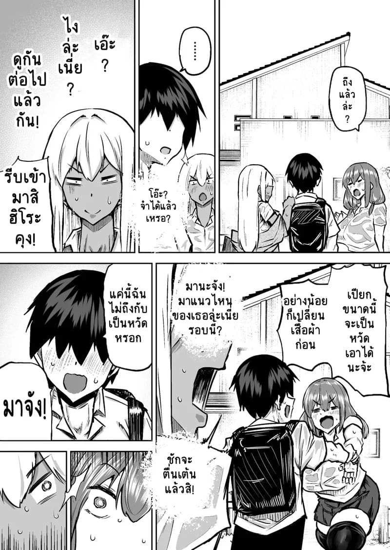 อ่านโดจิน คุณครูครับ ผมเงี่ยนจนไม่มีสมาธ หน้า 8 แปลไทย
