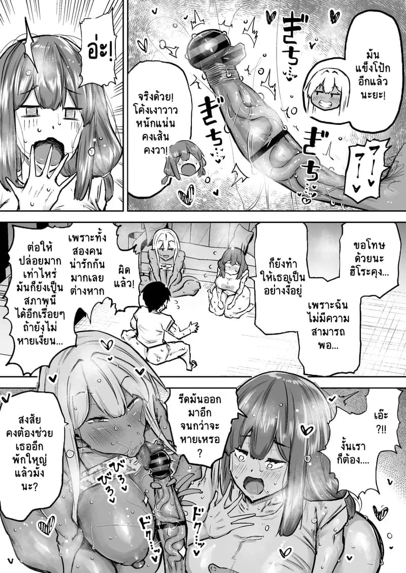 อ่านโดจิน คุณครูครับ ผมเงี่ยนจนไม่มีสมาธ หน้า 45 แปลไทย