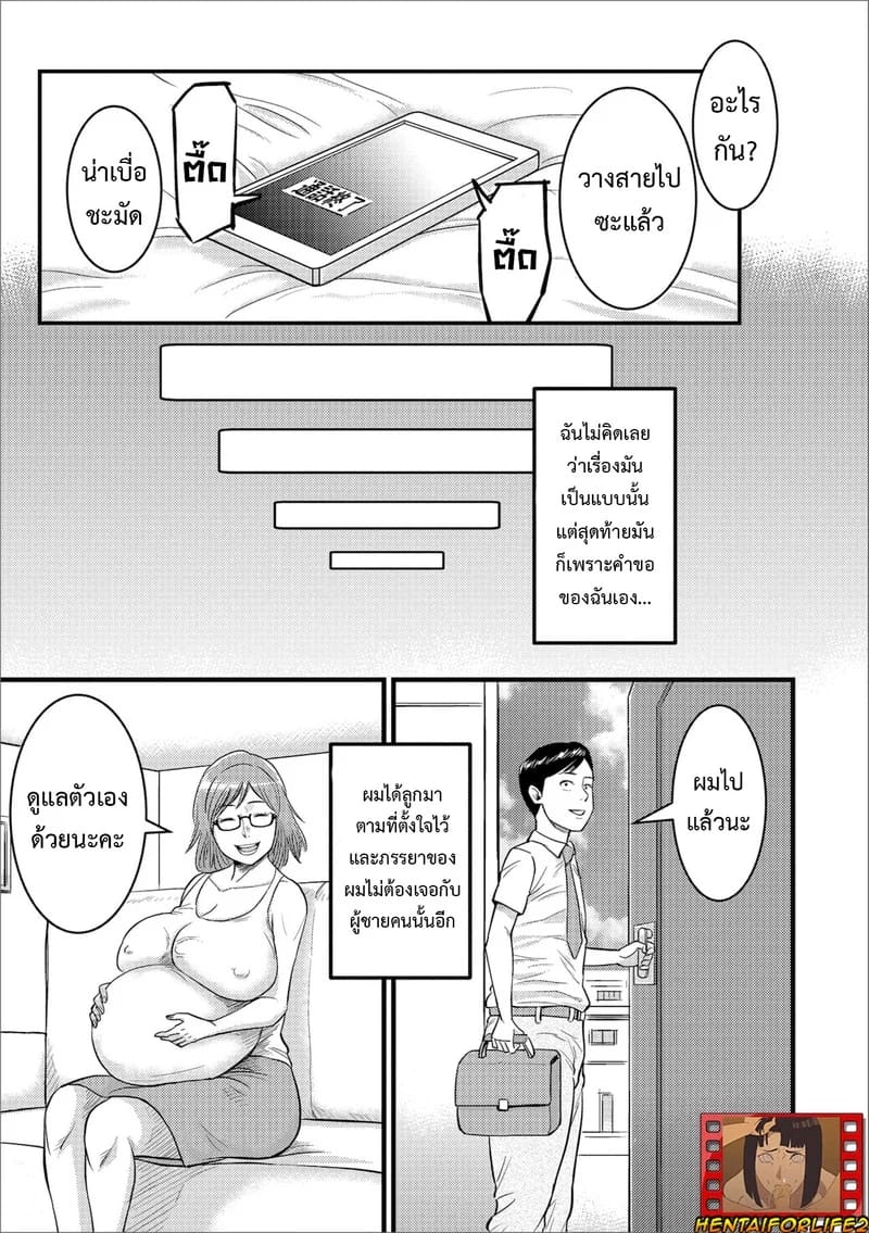 อยากได้ลูกจนตามัว 14
