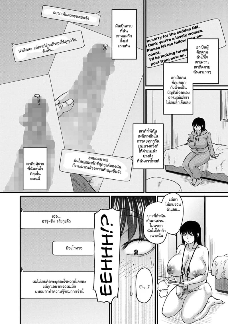 ได้แฟนทรงใหญ่ จงใส่ให้สุด 5