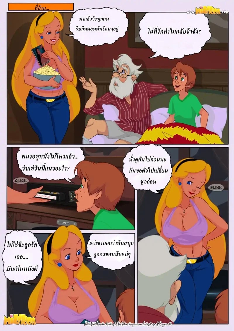 เชื้อไม่ทิ้งแถว 2
