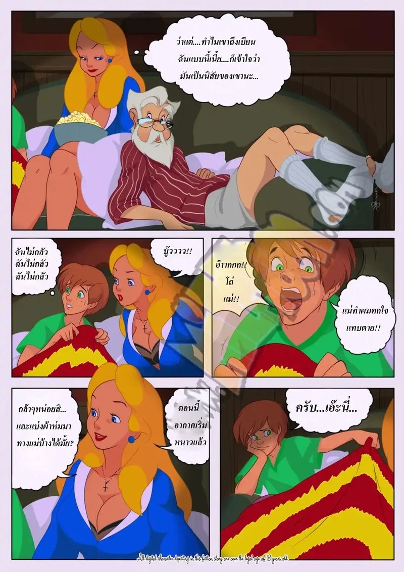 เชื้อไม่ทิ้งแถว 4