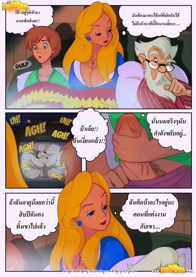 เชื้อไม่ทิ้งแถว 5