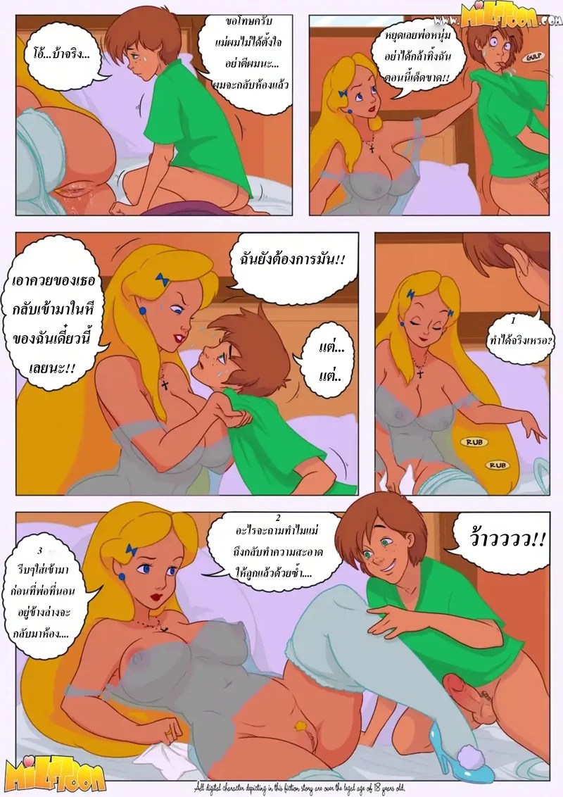 เชื้อไม่ทิ้งแถว 15