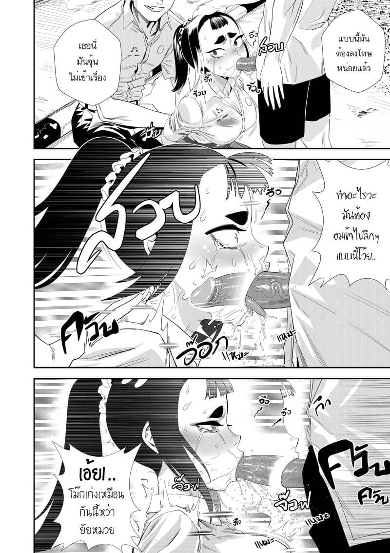 จากวายร้าย เป็นวัยรัก 3