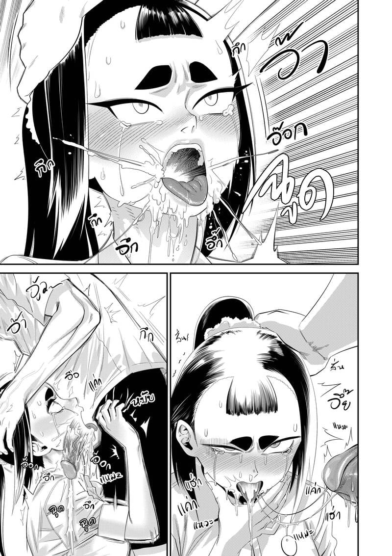 จากวายร้าย เป็นวัยรัก 4