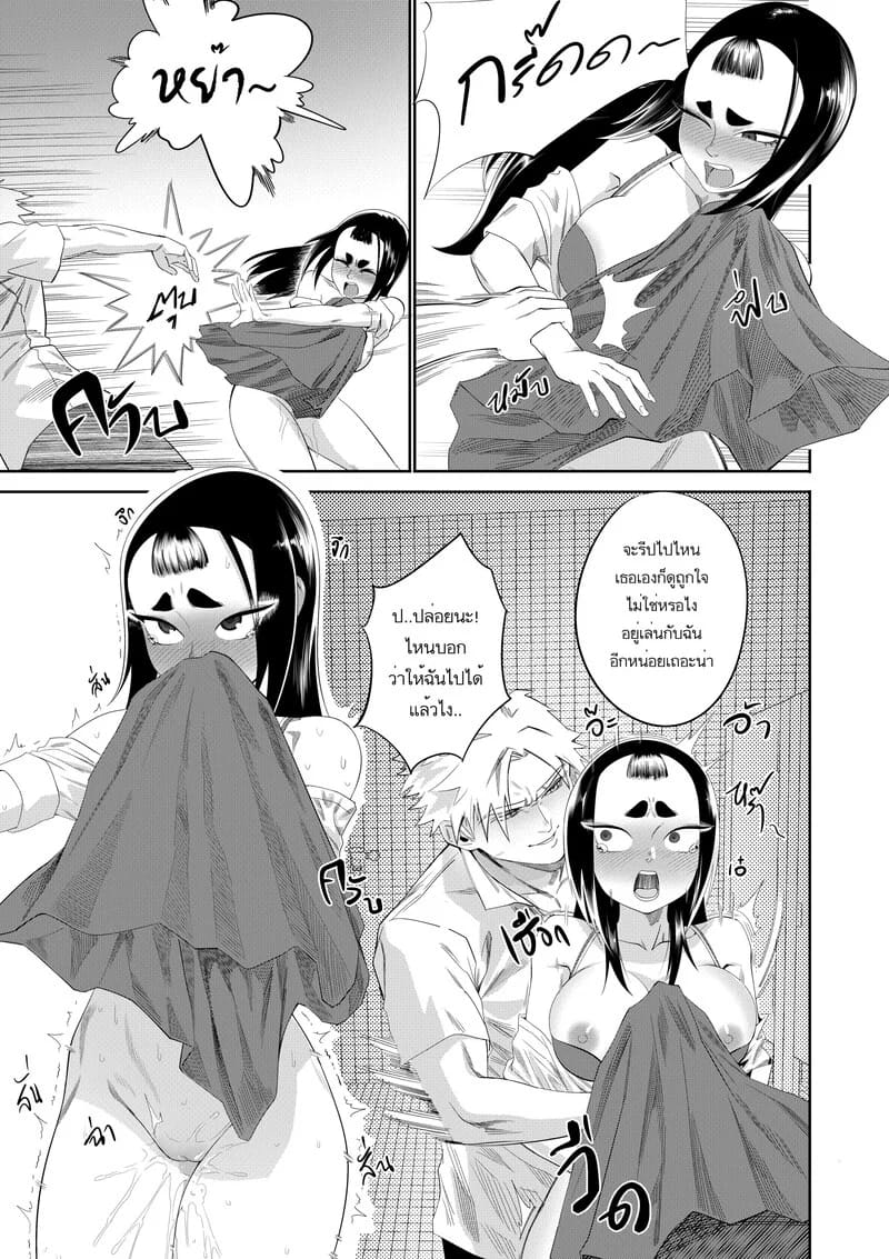 จากวายร้าย เป็นวัยรัก 16