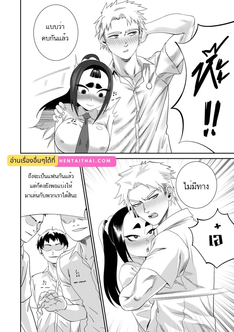 จากวายร้าย เป็นวัยรัก 30