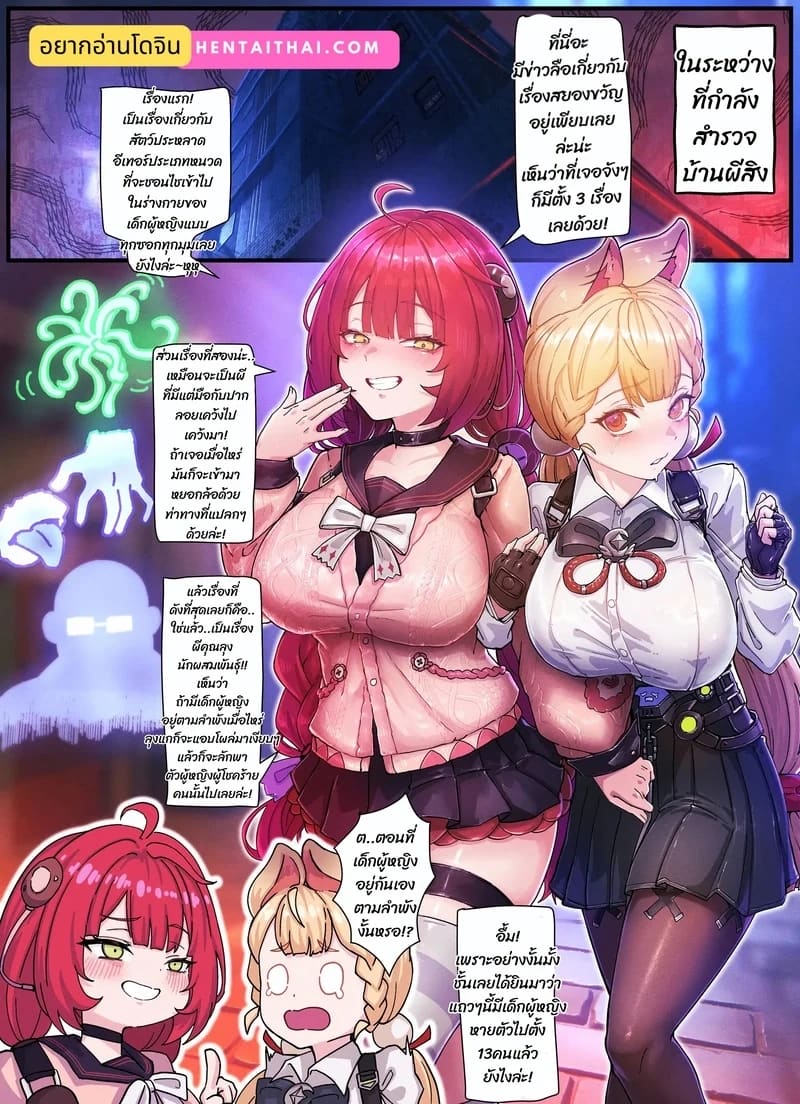 แพ็คคู่ ยูซูฮะกับอลิส 1