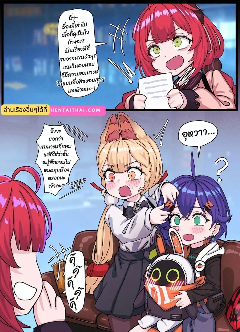 แพ็คคู่ ยูซูฮะกับอลิส 18