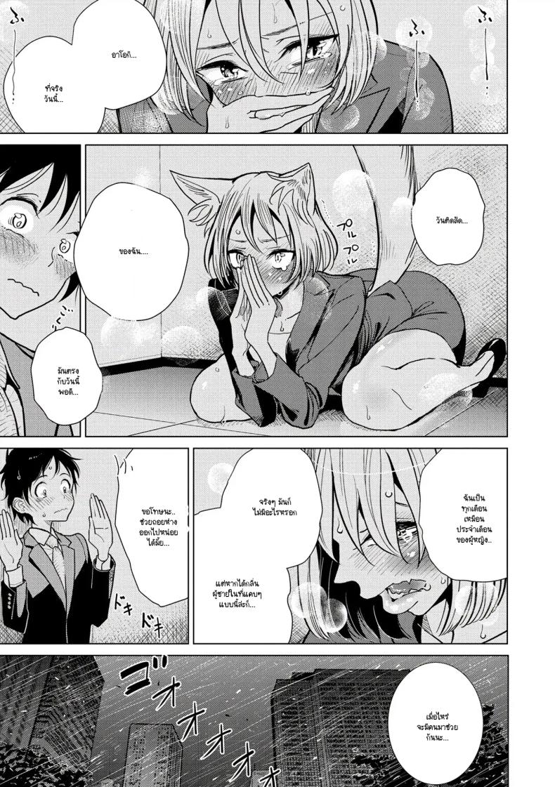 เมื่อไฟดับติดในอยู่ลิฟต์กับหัวหน้า 4