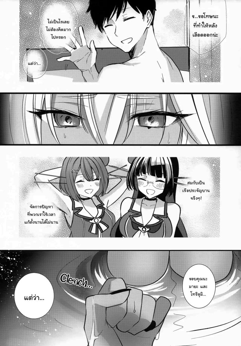 เรื่องที่เธอกังวลใจ 8