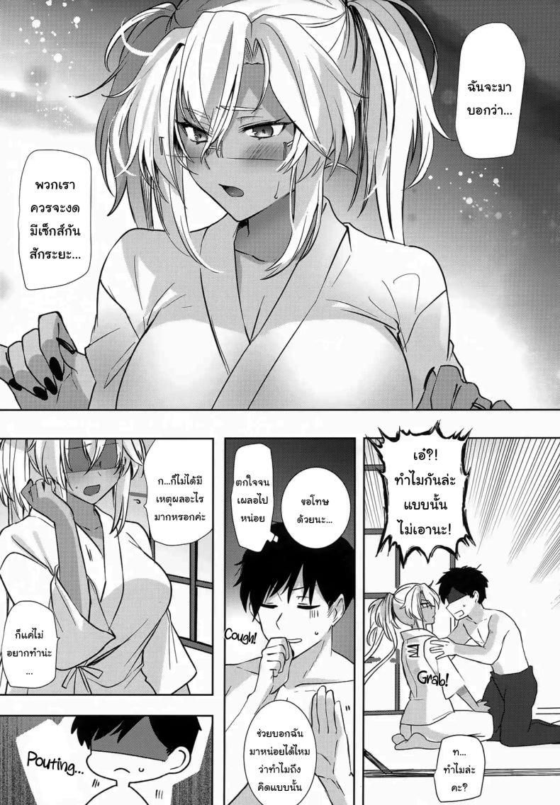 เรื่องที่เธอกังวลใจ 13