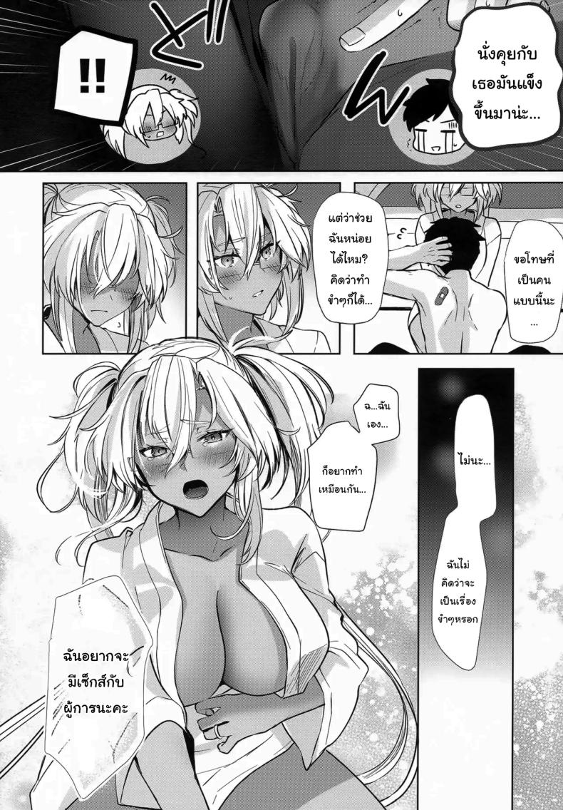 เรื่องที่เธอกังวลใจ 20