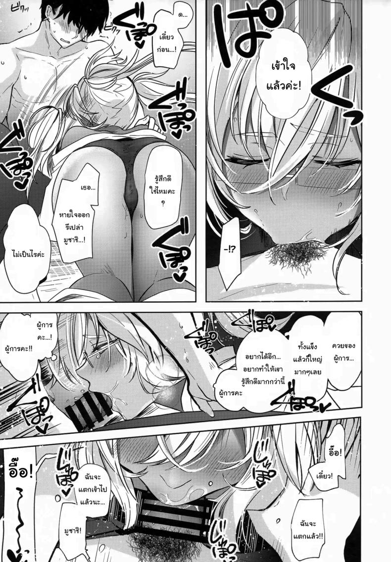 เรื่องที่เธอกังวลใจ 23